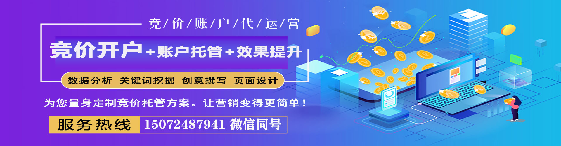 平陆竞价端口开户
